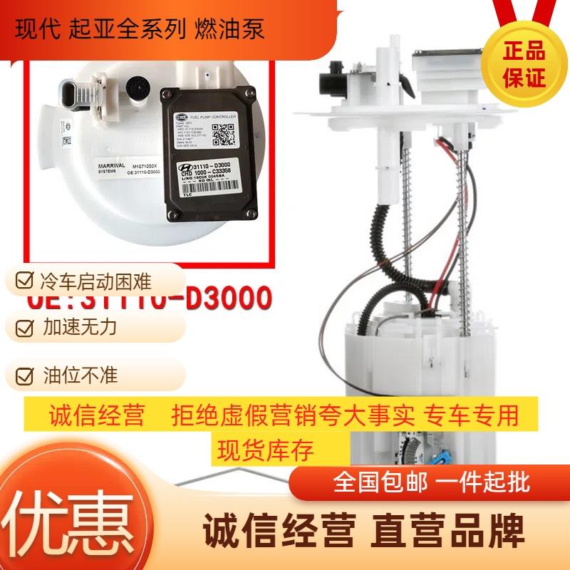 适配雅绅特雅科仕维拉克斯途胜索纳塔八9九代汽油泵燃油泵芯总成