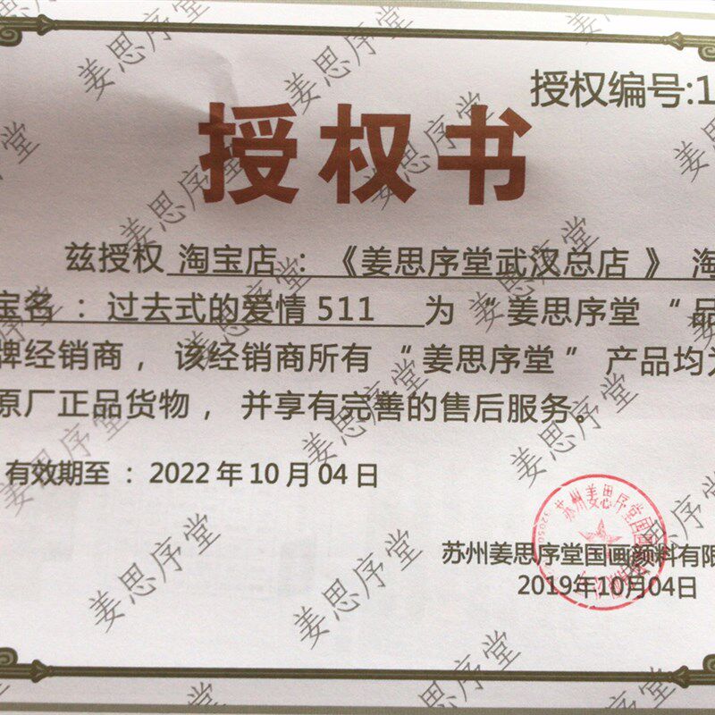 姜思序堂五钱珍品纯植物藤黄膏传统天然矿物质国画颜料入水而化