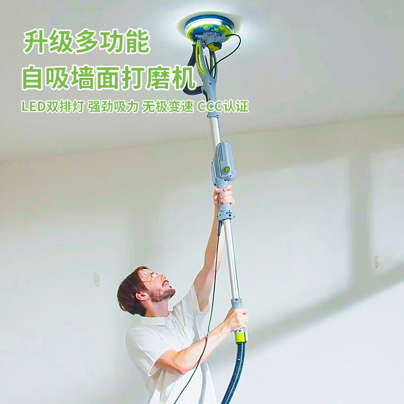 墙面墙壁打磨机腻子打磨机砂纸机沙皮打磨机配件磨墙神器自吸无尘