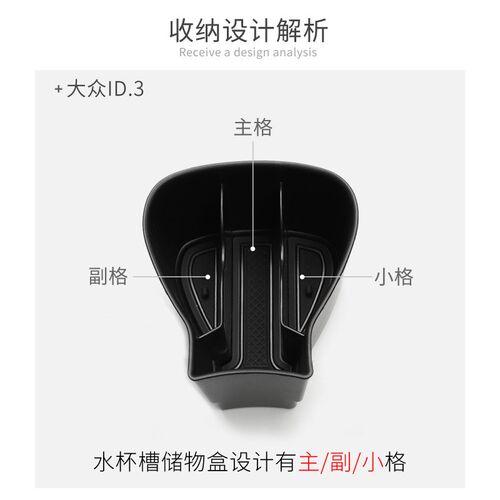 专用大众ID3汽车扶手箱储物盒内饰车内外观改装大全配件装饰用品