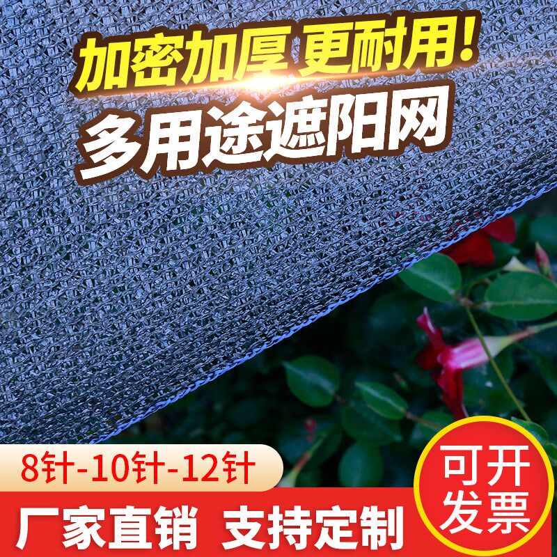 黑纱网太阳网遮阳网加密加厚防晒网大棚农用平织平针网遮阴网隔热
