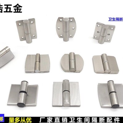 卫生间隔断配件 304不锈钢自闭隔断平叠门合页厕所门合页升降铰链