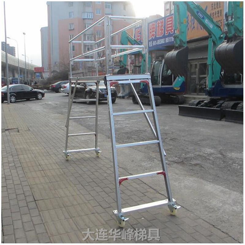 大连华峰定制铝合金工作梯马凳车间作业台折叠平台梯带护栏工程梯