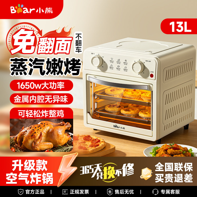 小熊三合一微蒸烤一体机空气炸锅