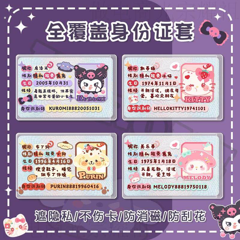 身证保卡套隐私高级全覆盖遮挡创意可挂硬壳可刷防消磁透明套挂绳