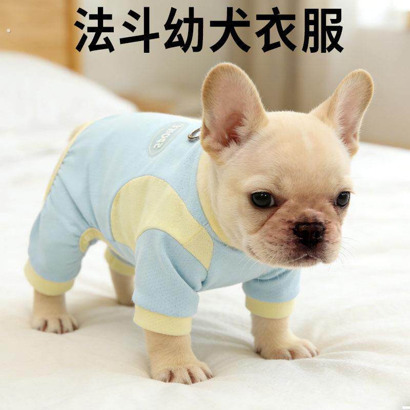 法斗幼犬衣服专用四脚衣凉凉衣牵引春夏薄款狗狗外出防晒小型犬