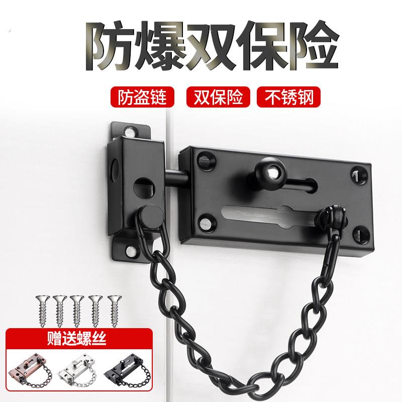 防盗门内反锁扣防盗链安全链家用免打孔门栓插销酒店同款防护神器