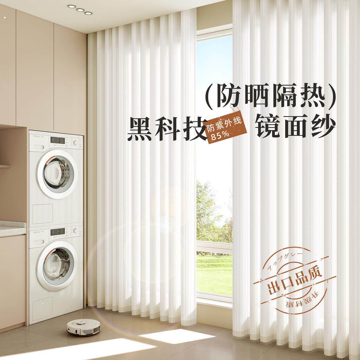 镜面纱窗帘防晒隔热纱帘遮光2025新款客厅白纱阳台遮阳透光不透人