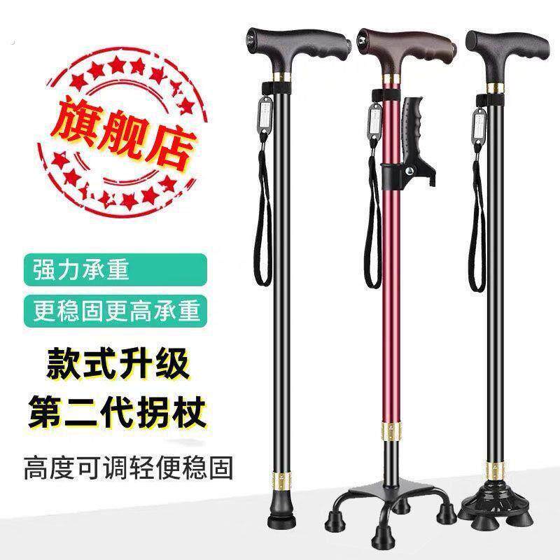 老人拐棍带扶手老年人用的拐扙手杖四脚带灯防滑小捌杖柱手安全。