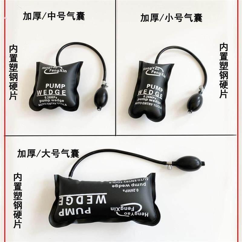 门窗快速安装气垫加厚气囊通用型气囊多用途断桥汽修工具开门气囊