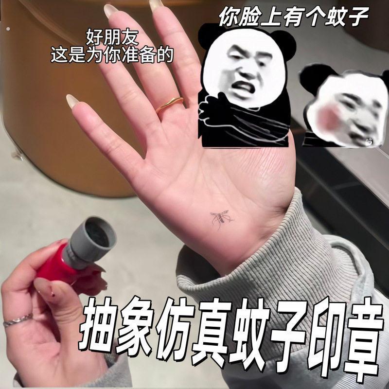 抽象仿真蚊子印章创意恶搞苍蝇盖章趣味扇巴掌道具愚人节整蛊
