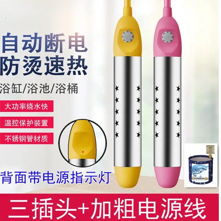 热得快烧水棒安全加热器电热棒热的快烧水器宿舍家用洗澡便捷烧水