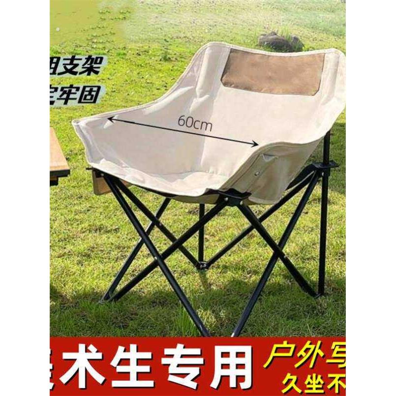 新款好物超轻折叠椅美术生专用月亮椅轻便宿舍椅靠背画室凳子画画