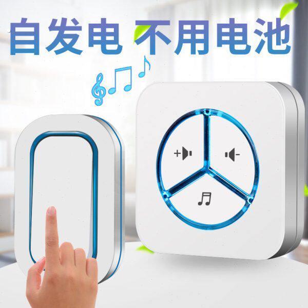 门铃无线家用智能超远距离简单老式遥控电子一拖二大声叮咚呼叫器