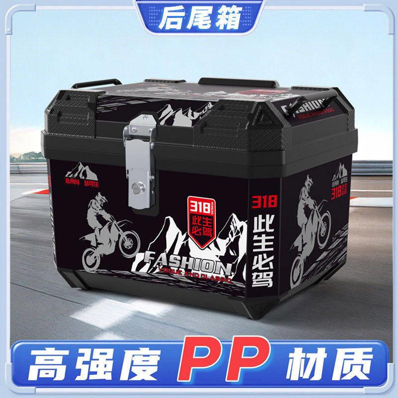 电动车尾箱机车后备箱大容量外送箱滑板车大号通用特大尾箱防水