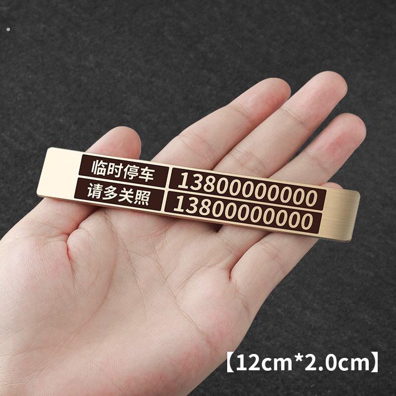 挪车电话牌临时停车号码牌汽车停靠移车无痕贴车载简约亚克力防晒