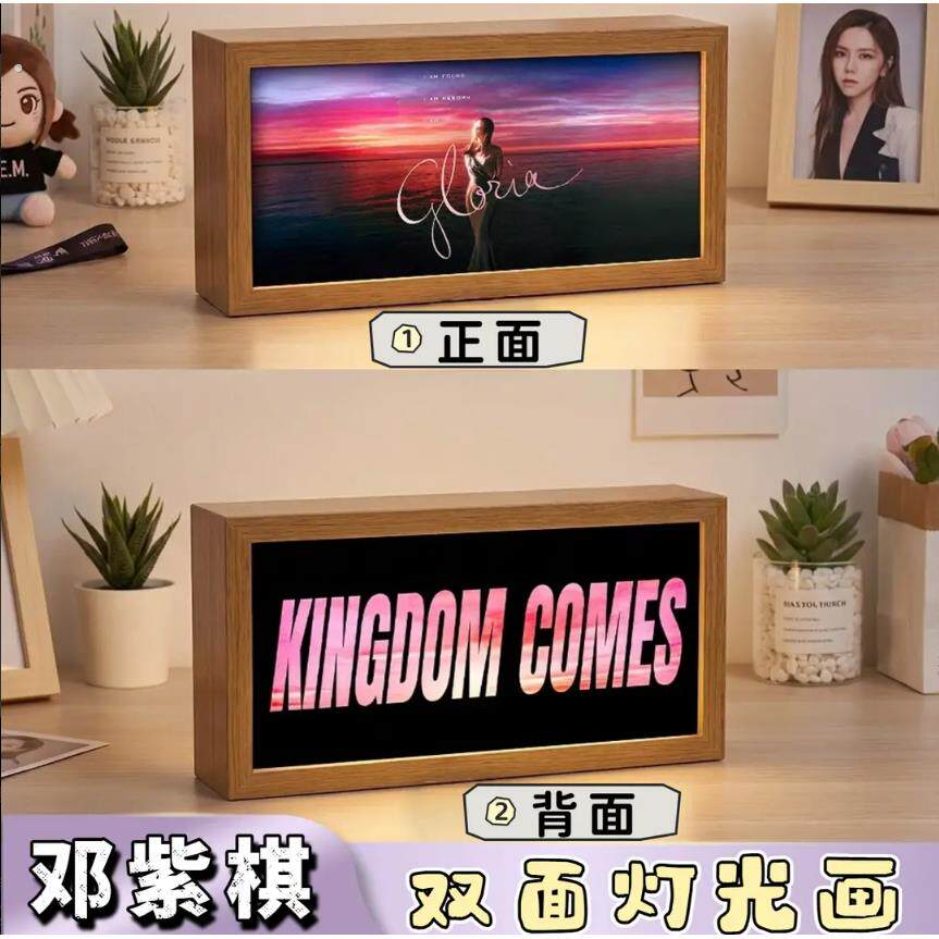 邓紫棋双面灯光画相框小夜灯卧室客厅装饰画摆件桌面摆台创意礼物