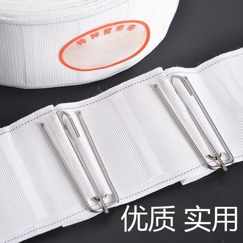 窗帘布带窗帘挂钩布带白布带条窗帘配件辅料可机洗加厚布带