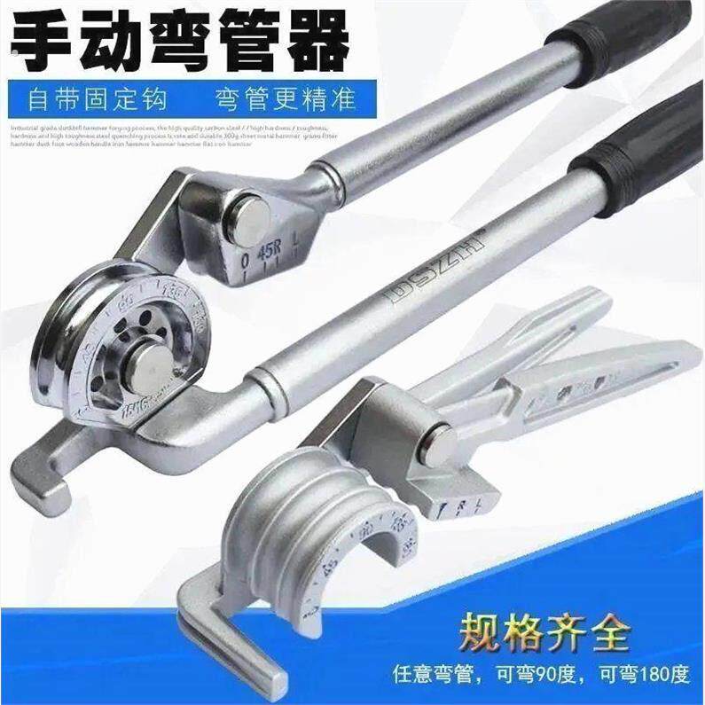 德国品质牌手动弯管器 铜管 不锈钢管 空调铁管 电线折弯工具牌手