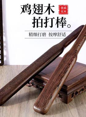 鸡翅木舒筋拍捶背酸痛按摩敲打棒拍打板久坐颈椎按摩棒拍痧木棍子