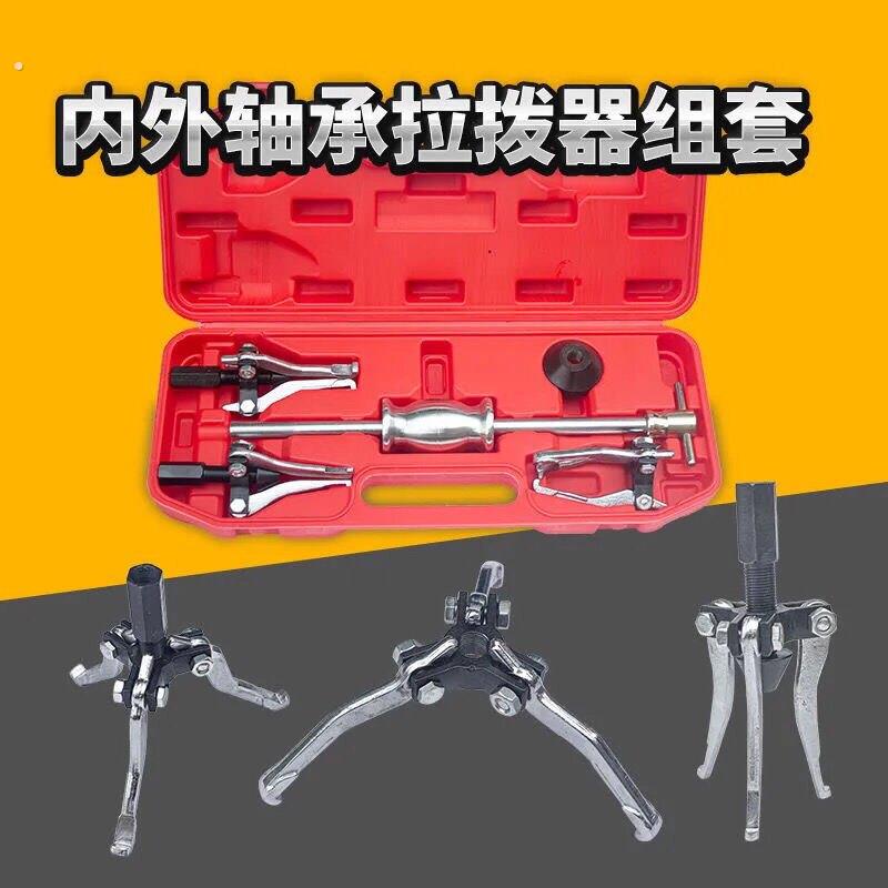 轴承拉马拆卸工具拉马器三爪拉马轴承取出器两爪拉马神器拉马工具