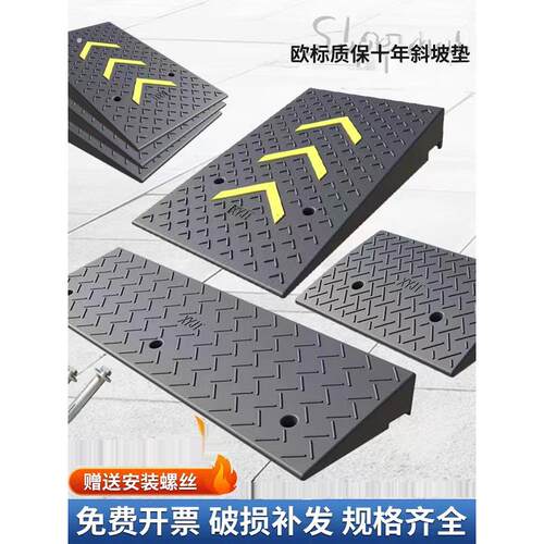 家用汽车路沿坡板斜坡垫台阶垫马路牙子门槛爬坡三角垫上坡减速带