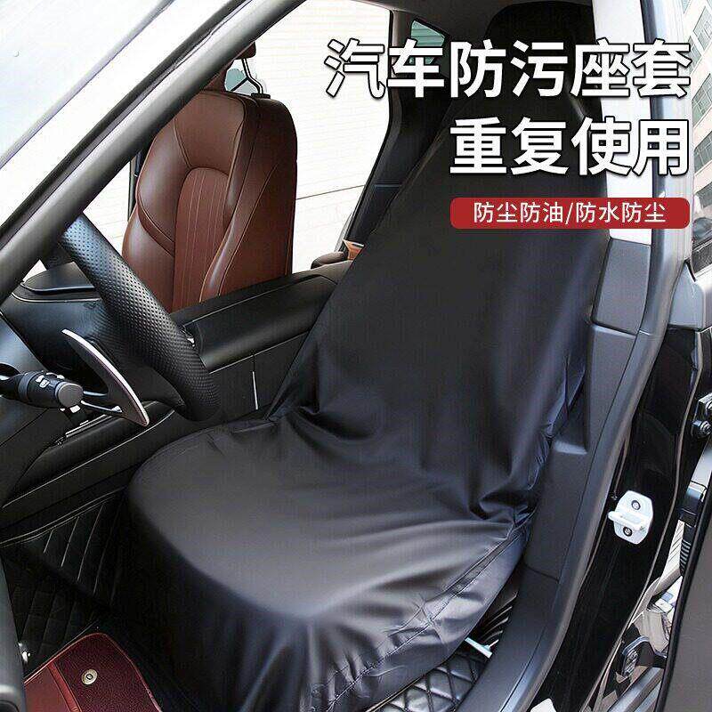 汽车座套代驾维修防污套罩牛津布防水防脏座椅保护套
