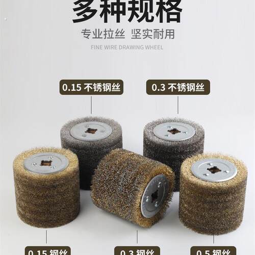 拉丝轮木材纹理修覆刷漆去皮除锈磨具刷拉丝机专用轮