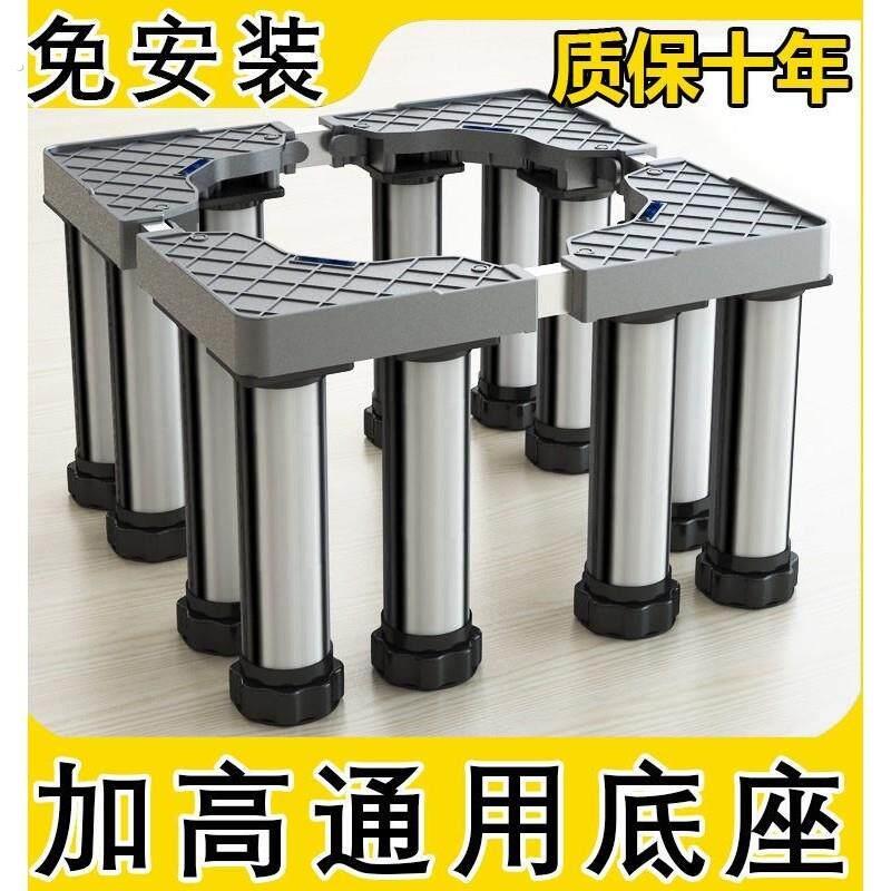 通用脚架洗衣机底座加高可调节高度机脚垫空调外机增高托架子垫高