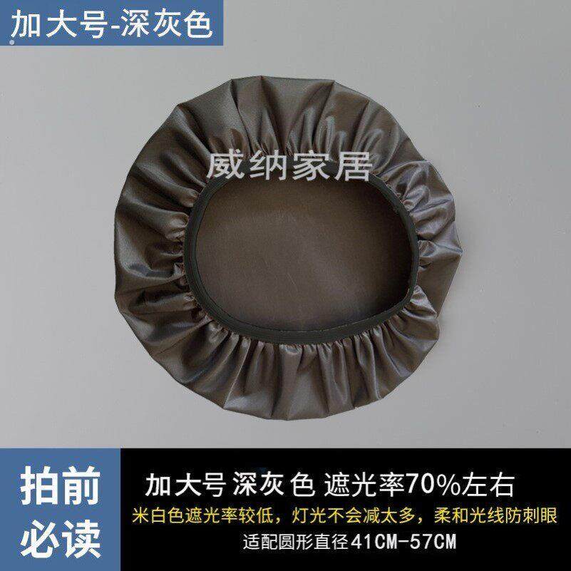 灯罩防刺眼婴儿新生儿卧室台吊灯挡光用吸顶灯太亮柔光罩盖布遮光