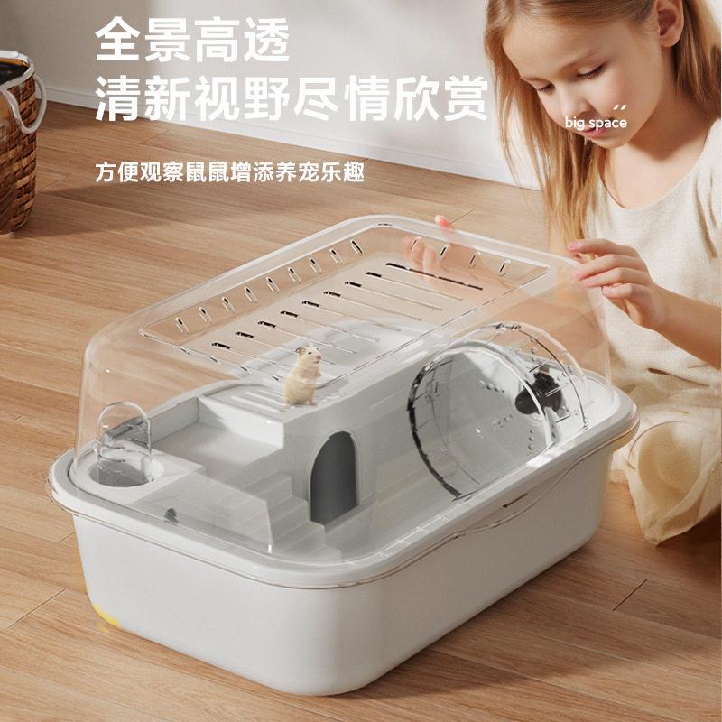 仓鼠笼子别墅豪华便宜大的透明饲养箱防啃咬房子小用品窝