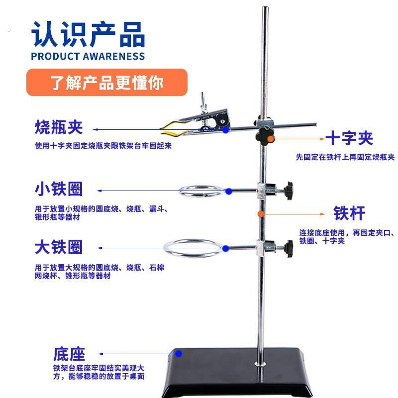 铁架台实验室支架升降支架方座支架初中物理化学实验器材支架教具