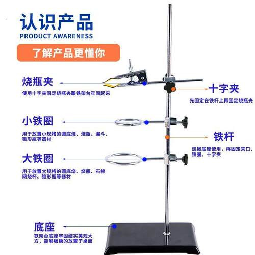 铁架台实验室支架升降支架方座支架初中物理化学实验器材支架教具