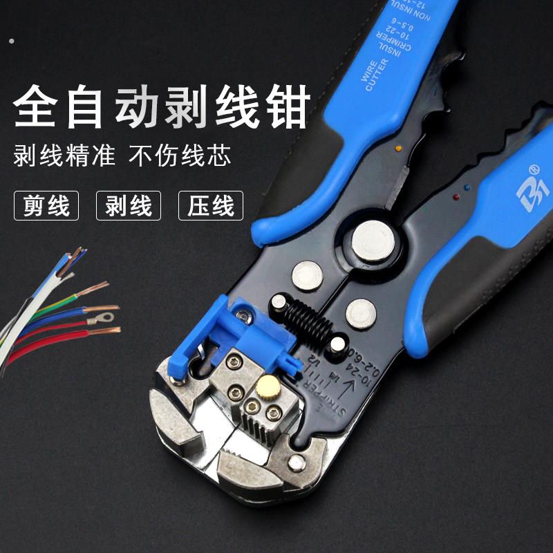全自动剥线钳多功能电工拔线钳自动电线剥皮钳工业级剪线压线钳子