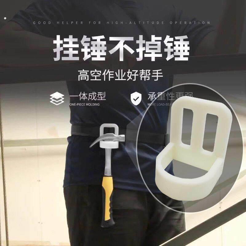 锤挂扣架子工手动扳手扣木工羊角锤锤扣挂捶工具防变形挂钩可携式