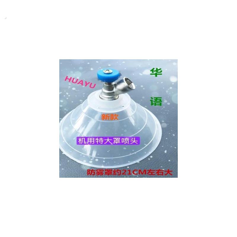 喷雾器防风罩 除草新款农用可调节雾化和直喷特大喷头 马达动