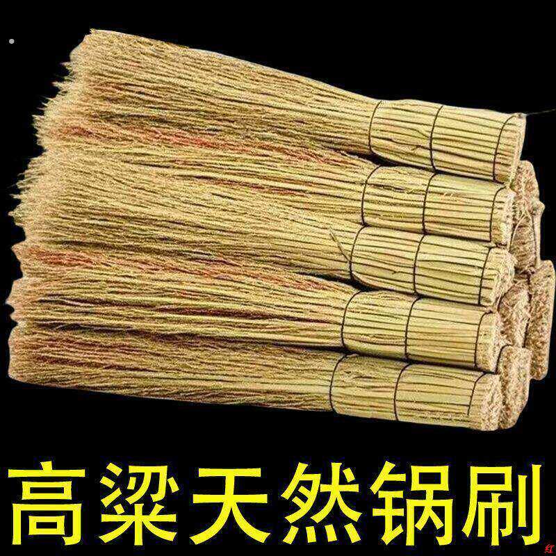 家用红高粱手工刷子炊帚刷帚神器厨房洗锅苗穗纯天然刷锅老式锅刷
