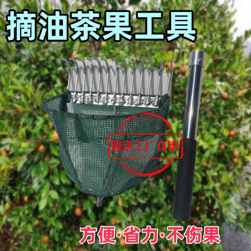 摘油茶果神器采松柏树撸茶子果籽结实省力收树果网兜农用采摘工具