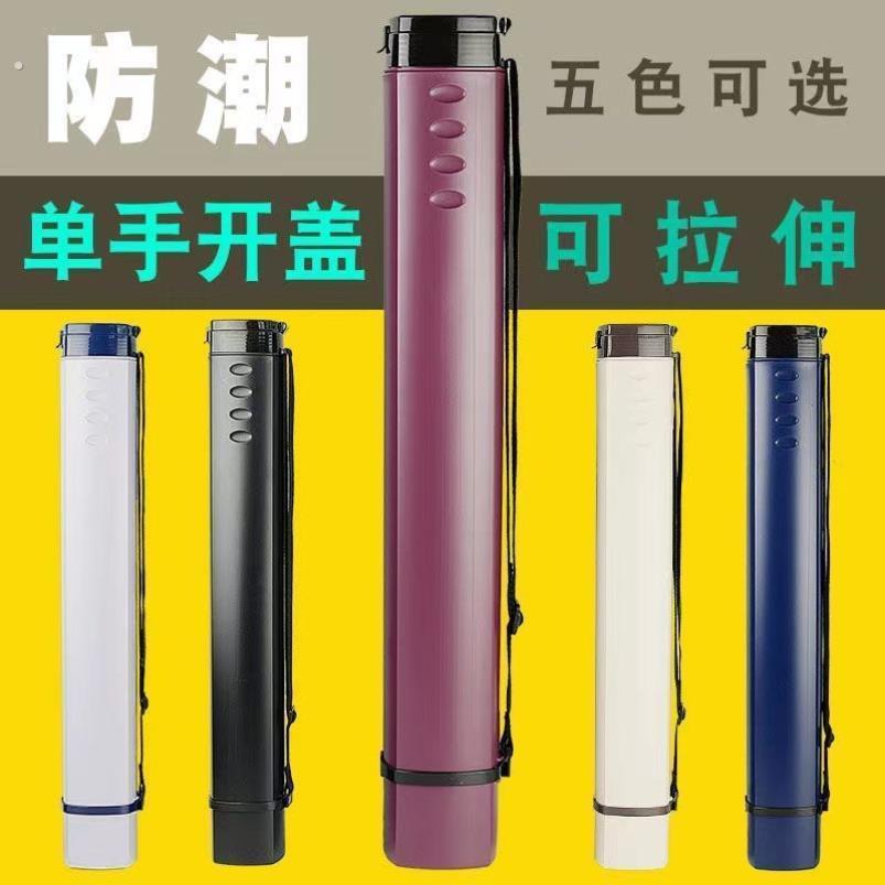 电动车雨伞收纳筒画桶管画桶收纳盒电动车装伞桶图纸收纳筒塑料