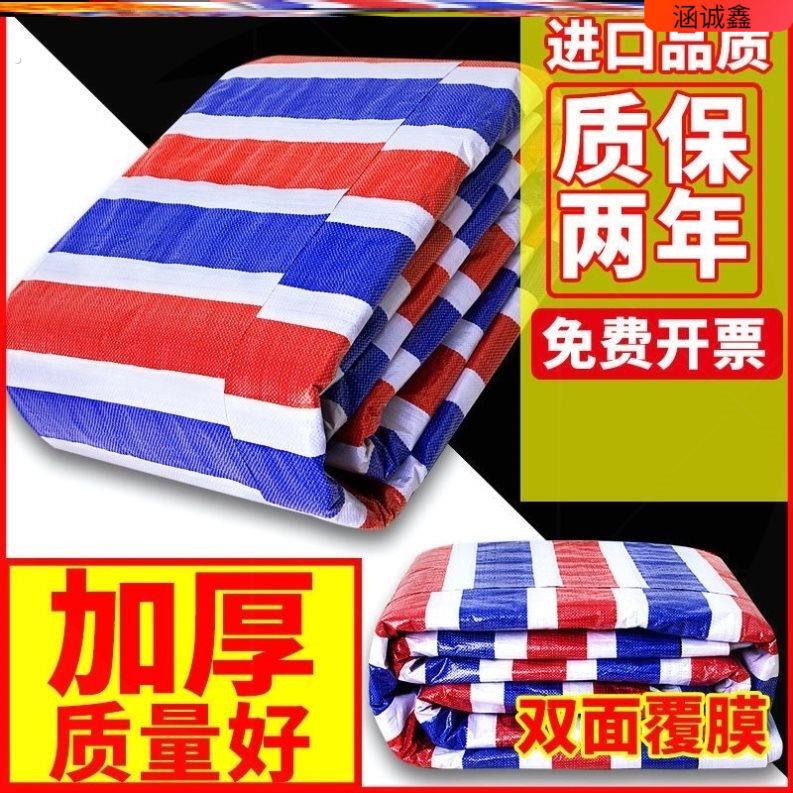 防水塑料大大棚纸家具膜农用三色布加厚多功能防雨保温装修薄膜多