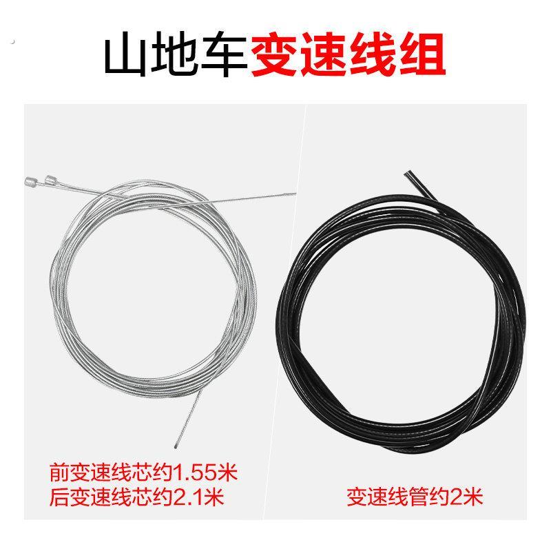 山地公路自行车配件大全前煞车线手把变速线通用闸线手柄线管通用