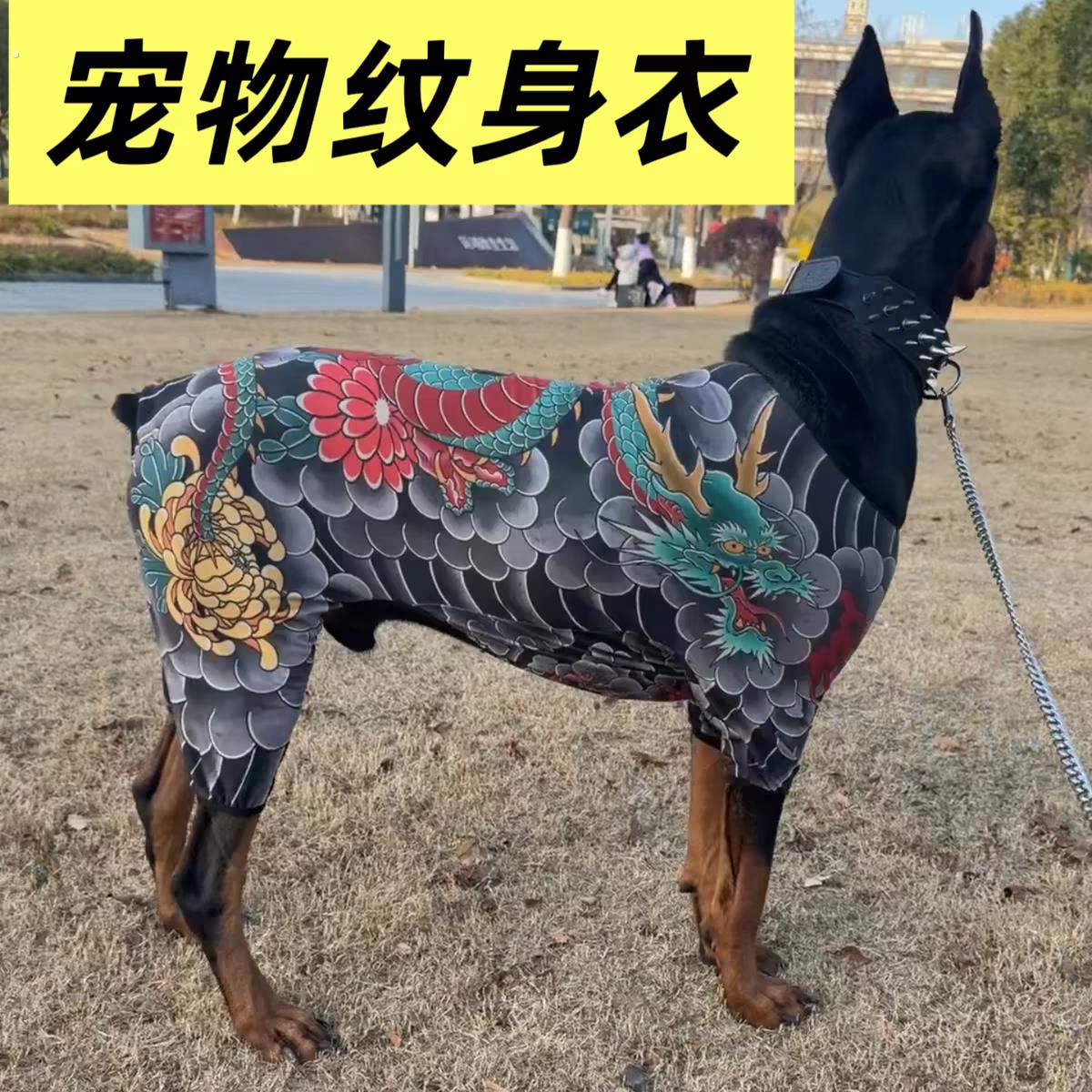 【混的狗】拉布拉多社会衣服宠物纹身衣小型犬大型犬夏季防晒衣服