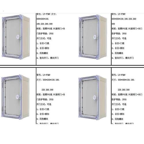 带中门内门监控电源检修箱塑料配电箱透明防水箱350*250*130