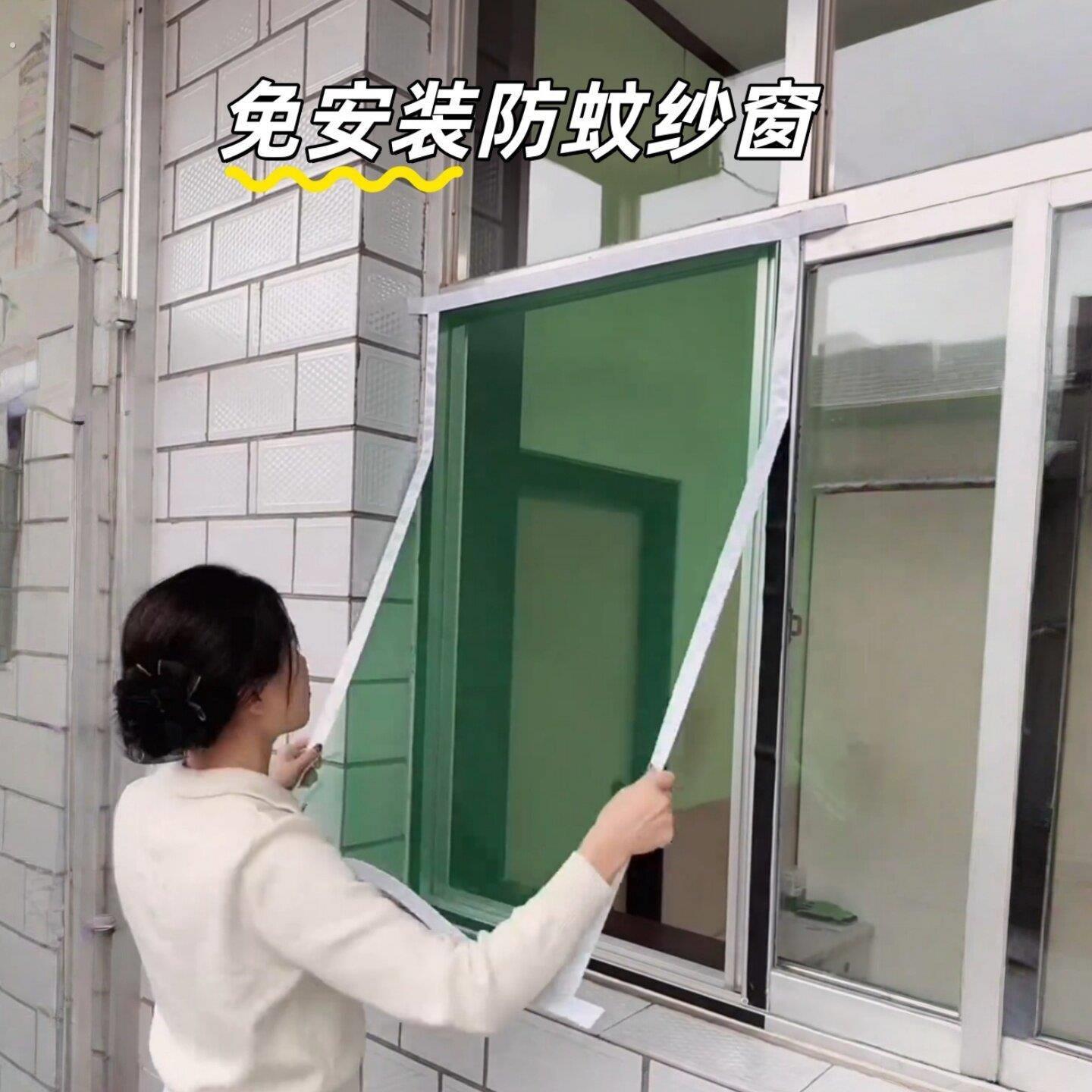 免安装纱窗夏季家用防蚊虫窗户自粘式纱网通风透气耐用魔术贴门帘