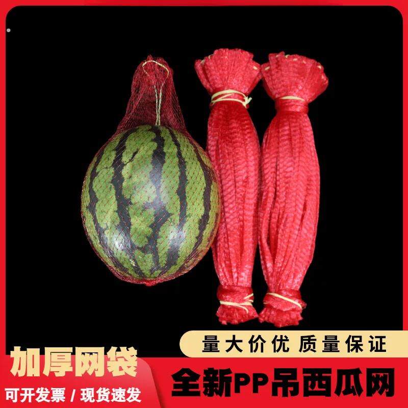 大棚吊西瓜网兜 吊哈密瓜网袋 带绳吊瓜网 加厚西瓜网兜大棚吊西