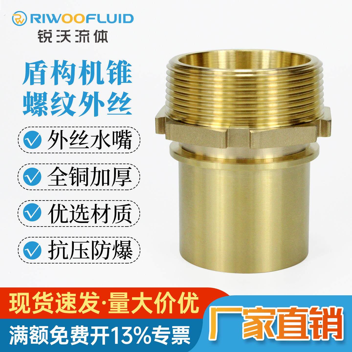 黄铜外丝接头宝塔接头盾构机膨润土软管通铜直通