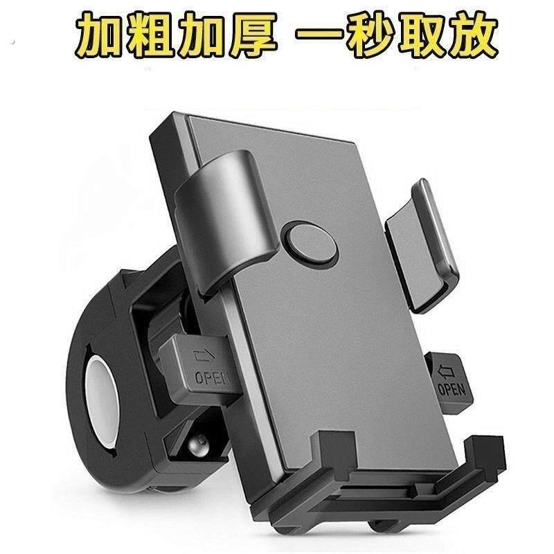 电动车手机导航支架通用车把式手机支架手机支架大全