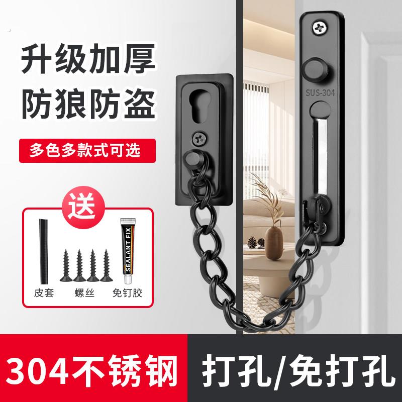 防盗门内反锁扣防盗链门链家用门栓酒店防盗门锁卡扣安全链免打孔
