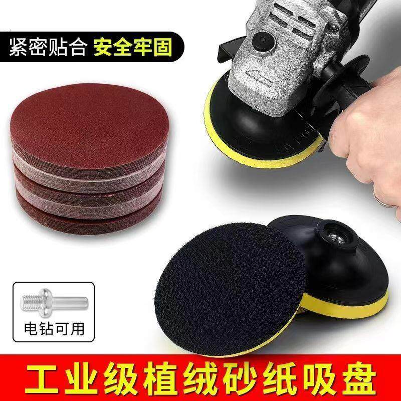 角磨机抛光磨盘自粘盘植绒砂纸吸盘拉绒片抛光盘木工打磨盘海绵盘