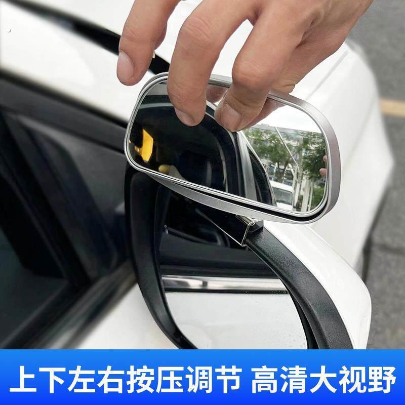 汽车教练车辅助倒车镜双调节后视镜盲区并线辅助镜广角加装后视镜